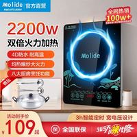 MOLIDE 美电磁炉家用2200W大功率炒菜锅一体多功能组合节能省电 电磁炉+汤锅+双勺