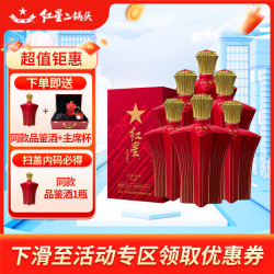 红星 二锅头 大师传承1949 清香型白酒 52度 500ml*6 整箱装