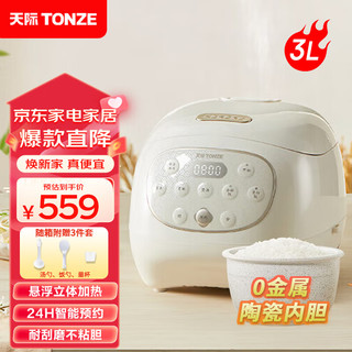 TONZE 天际 电饭煲3L 家用陶瓷内胆不粘电饭锅