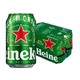 有券的上：Heineken 喜力 经典啤酒 330ml*6听