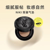 YVES SAINT LAURENT 明彩轻垫粉底液 NIKI版 #B20透亮白色 14g