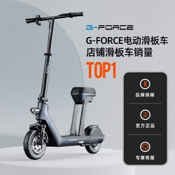 G-force 便携式电动滑板车两轮代步上班迷你锂电池电瓶车学生-G灰
