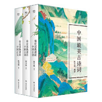 《中国最美古诗词》（2023）