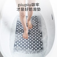 京东京造 piupiu吸牢防滑垫 淋浴垫隔水洗澡地垫防摔浴室脚垫子 43*75cm