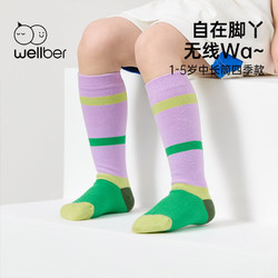 Wellber 威尔贝鲁 儿童袜子1-5岁中长筒四季袜无骨袜宝宝袜子2双 女孩-丛林(2双） 12-14cm