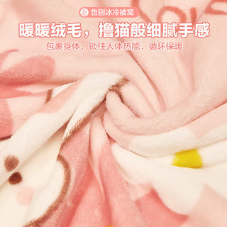 博洋家纺儿童毛毯冬季牛奶绒毯子珊瑚绒盖毯被子 兔兔桃桃150*200cm