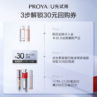 PROYA 珀莱雅 双抗水20ml+双抗乳20ml