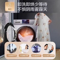 Haier 海尔 滚筒洗衣机家用全自动10公斤大容量洗脱烘干一体统帅官方旗舰