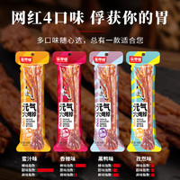 亲零嘴 氮气非风干鸭脖手撕零食卤味烤脖小吃休闲食品熟食宵夜即食 蜜汁味12根送2根