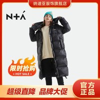 N+a 纳迪亚 冬季男女过膝简约鸭绒保暖长款连帽宽松羽绒服MR43998