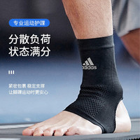 adidas 阿迪达斯 运动护踝男女护脚腕关节防护扭伤足球篮球护脚踝专业护具跑步装备