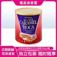 ALMOND ROCA 乐家 美国进口扁桃仁巧克力太妃糖多口味糖果 婚庆喜糖284g/罐