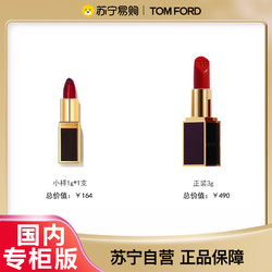 TOM FORD 汤姆·福特 黑管烈焰幻魅唇膏 #16 1g