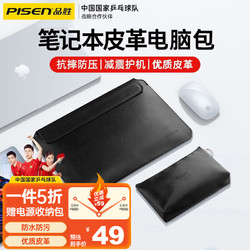 PISEN 品胜 笔记本内胆包商务电脑包公文包14英寸适用华为小米联拯救者苹果Macbook air/pro