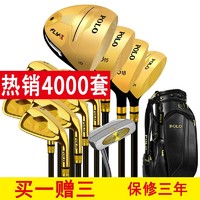 POLO GOLF 高尔夫球杆 套杆 男士套装全套球具 初中级球杆-两色可选 金色套杆+尊贵球包