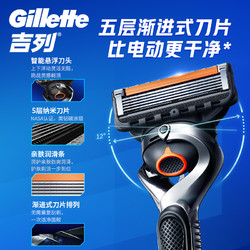 Gillette 吉列 锋隐5致顺手动剃须刀 1刀架+1刀头