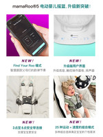 4moms 美国4moms mamaroo5.0电动摇椅新生婴儿安抚摇篮宝宝哄睡哄娃神器