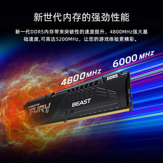 ASUS 华硕 金士顿FURY野兽骇客DDR5 6000 16G 32G台式机电脑电竞内存rgb灯条