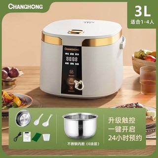 CHANGHONG 长虹 电饭煲智能预约多功能家用饭锅可蒸可煮煮饭锅3L不锈钢内胆智能款