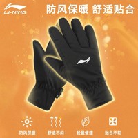 LI-NING 李宁 手套男冬季保暖骑行女户外运动加绒摩托车自行车跑步滑雪防寒