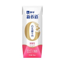 MENGNIU 蒙牛 新养道零乳糖脱脂型牛奶250ml*12包*2箱（新老包装交替发）