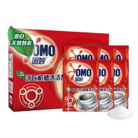 有券的上、PLUS会员：OMO 奥妙 酵素洗衣机槽清洁剂125g*3 万能清洁粉 除菌神器 去味除臭