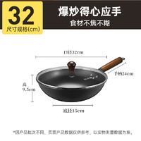 煎炒煮炸轻松驾驭：炊大皇 老式无涂层炒菜铁锅 32cm（带盖）