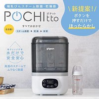 Pigeon 贝亲 奶瓶 蒸汽*/干燥器 POCHITTO POCHITTO 白色 1个(x 1)