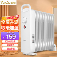 YADU 亚都 取暖器/电暖器/电暖气片家用电热油汀客厅办公室烤火炉油汀