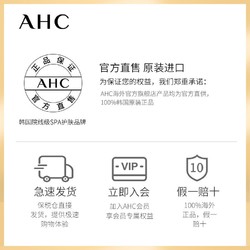 AHC 小神仙水乳套装：水100ml+乳100ml