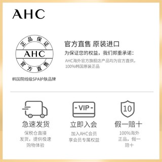 AHC 小神仙水乳套装：水100ml+乳100ml