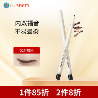 the saem 得鲜 韩国原装进口 眼线笔 内眼线胶笔非膏液02#棕色