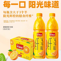 统一 鲜橙多橙汁饮料含维生素C膳食纤维450ml*15瓶官方旗舰店整箱