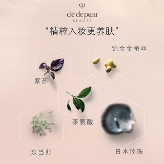 肌肤之钥 CPB）「钻光专业底妆」礼盒 面部遮瑕持妆定妆化妆品 生日礼物送女友