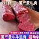 食界君 新鲜现杀 原切牛里脊 5斤装 顺丰快递