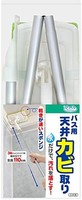 sanko GR BL-46 浴室顶棚清洁拖把 8339t（日本制造）