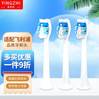 YINGZHI 鑫英致 HX6 电动牙刷刷头 白色 3支装 亮白型