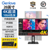 GenLove G28L22SU 28英寸显示器（3840×2160、60Hz）