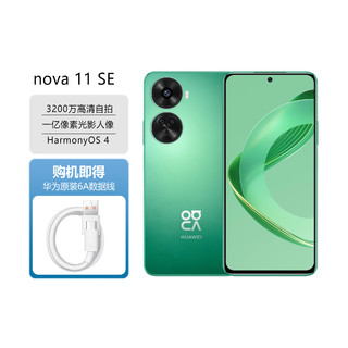 HUAWEI 华为 nova 11 SE鸿蒙智能手机