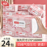 Lam Pure 蓝漂 24大包气垫抽纸卫生纸巾整箱实惠装婴儿面巾纸家用柔肤餐巾纸抽
