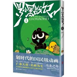 罗小黑战记1(豆瓣9.6分的国民动画!)