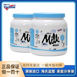 Theland 纽仕兰 新西兰原装进口蓝胖罐子1kg/罐