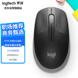 logitech 罗技 M190 2.4G无线鼠标 1000DPI 工业灰