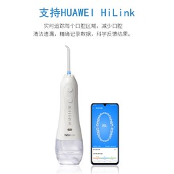 h2ofloss 惠齿 冲牙器家用口腔清洁便携式洗牙神器