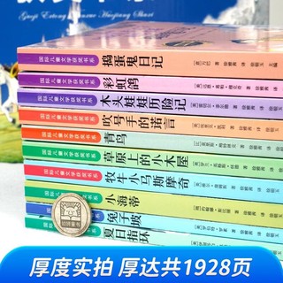 国际儿童文学获书系典藏版有声伴读（礼盒装全10册）小学生三四五六年级课外阅读青少年名课外阅读书籍