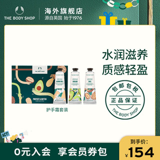 THE BODY SHOP Thebodyshop美体小铺 限定礼物护手霜礼盒滋润