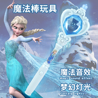抖音超值购：Disney 迪士尼 冰雪爱莎公主魔法棒女孩仙女棒发光发声变身权杖新年礼物