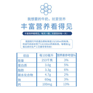 88VIP：科迪 纯牛奶透明袋180mlx16袋装原生网红牛奶全脂营养早餐奶