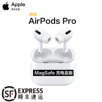 Apple 苹果 2021秋季新款 苹果Apple Airpods pro原装无线蓝牙耳机 H1芯片降噪 海外版配MagSafe无线充电盒