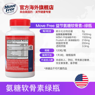 EJE 益节 Move Free氨糖绿瓶120粒+Neuriva脑动力plus胶囊30粒美国